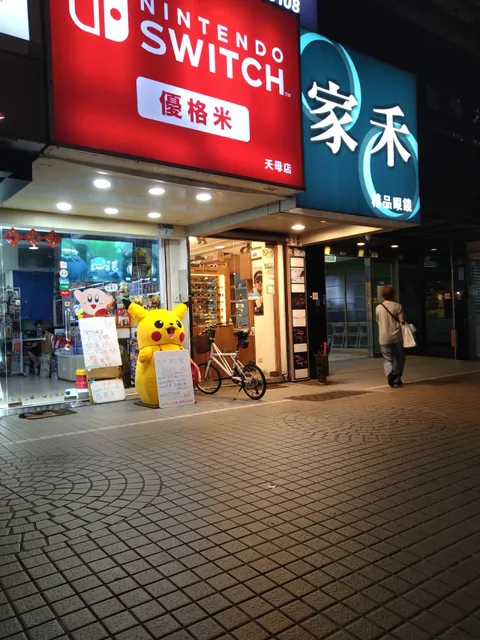 Tianmu Creative Market