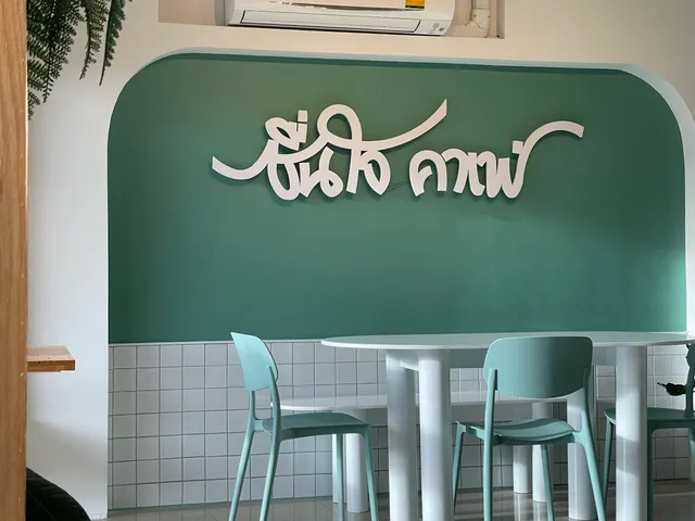 ชื่นใจคาเฟ่ ลำพูน