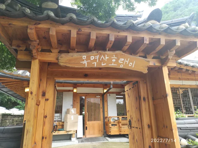 Mokmyeoksan Horaengi