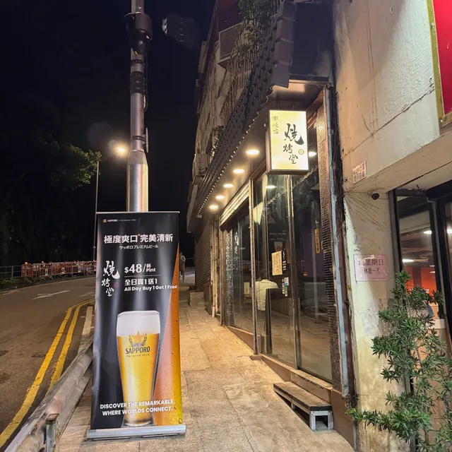 Skewer Kitchen （Shau Kei Wan)