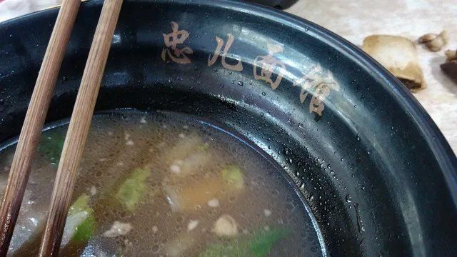 Zhong'er Noodle Restaurant