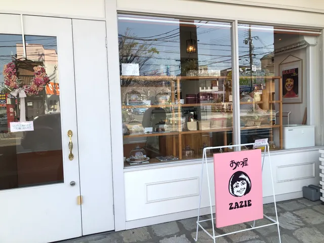 おやつ屋 ZAZIE
