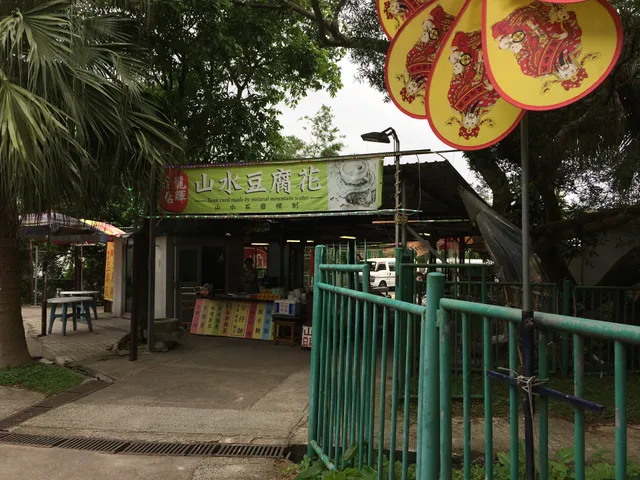 龍輝山水豆腐花