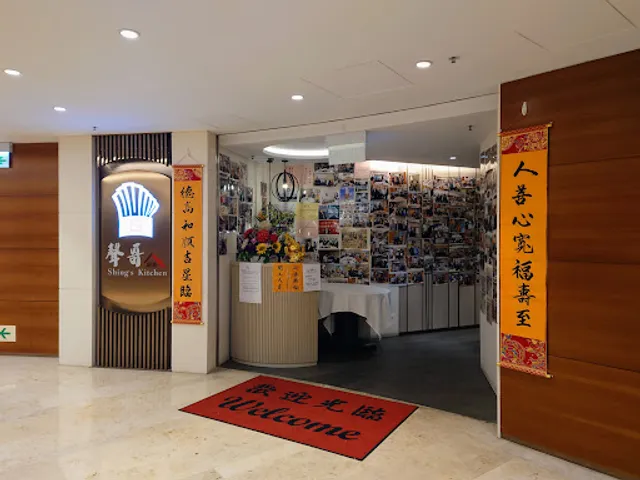 Shing Kitchen