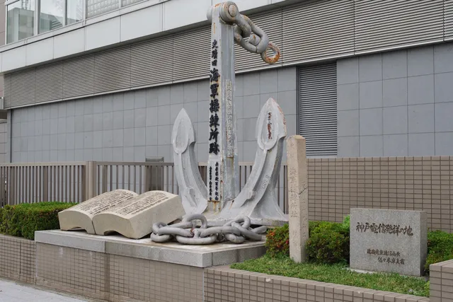 Kobe Naval Drills Office Trace Monument
