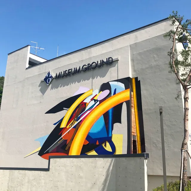 뮤지엄그라운드