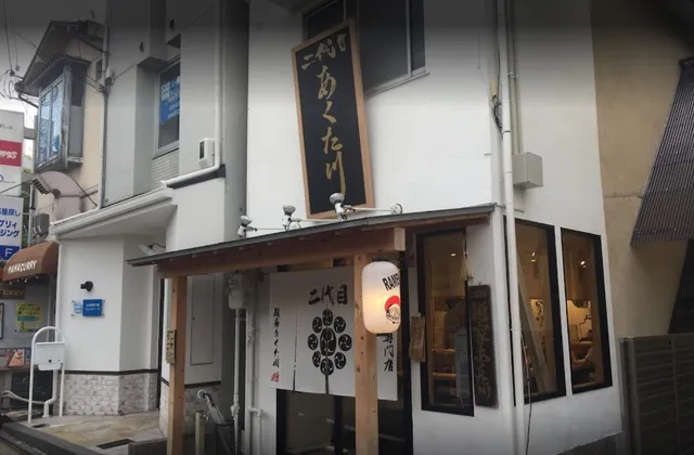 Nidaime Men-ya Akutagawa