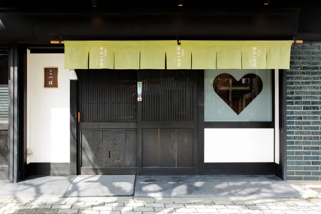 Shimizu-Ippoen Kyoto Main Branch