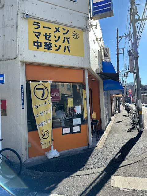 らぁ麺ようざん