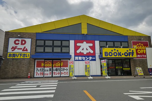 Hobby Off Tottori Cainz Mall