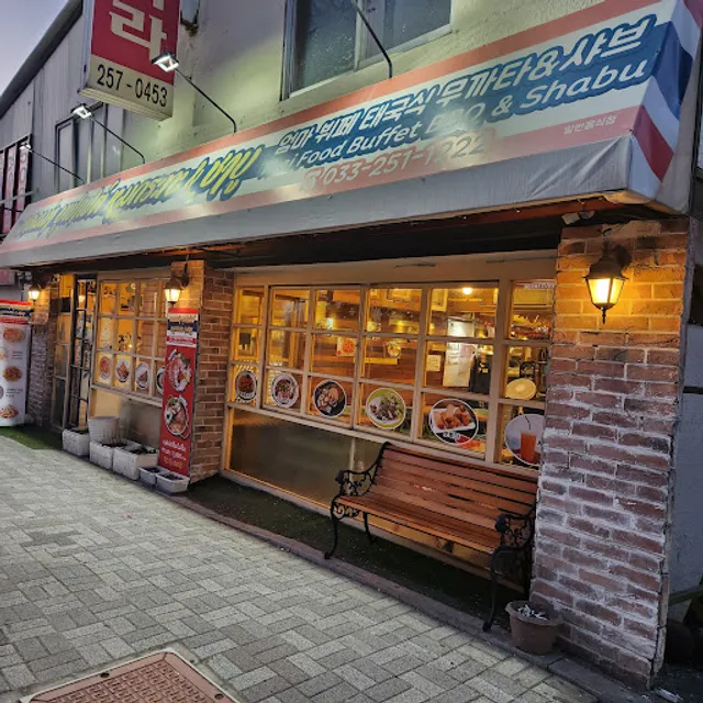 엄마뷔페태국식무까타&샤브샤브