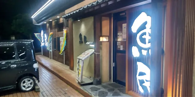 Uotami Izakaya Sakata Station
