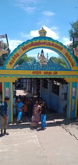 Sorimuthu Ayyanar Temple