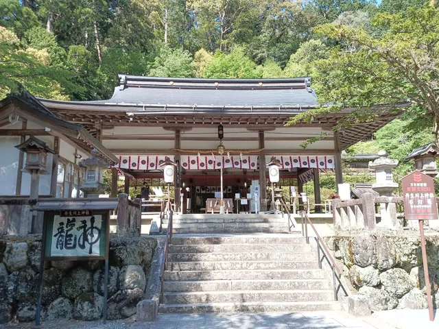 Niukawakami Jinja