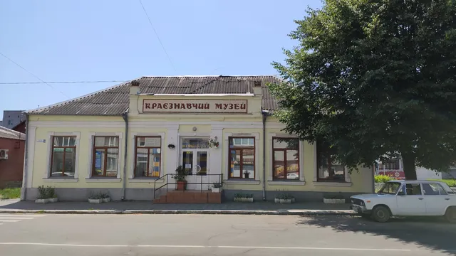 Krayeznavchyy Muzey