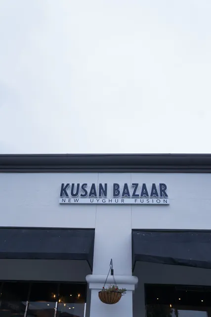 Kusan Bazaar 龟兹集市|维吾尔餐厅