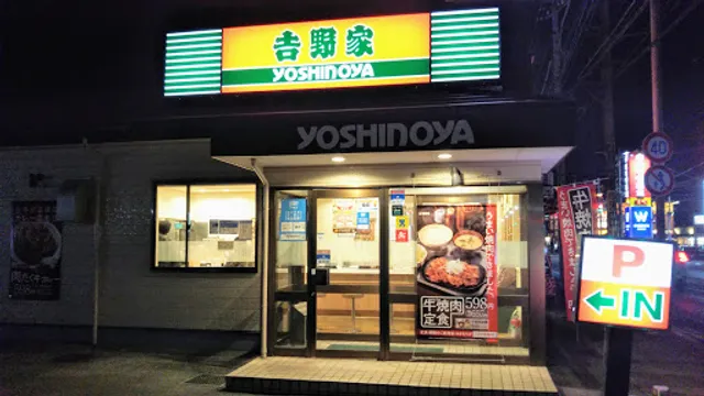 Yoshinoya