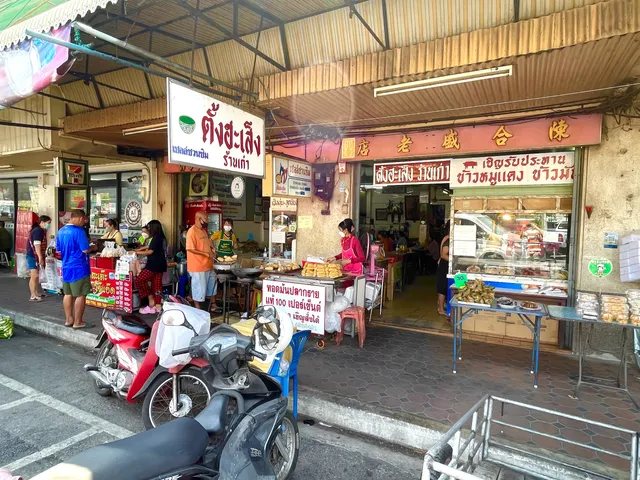 ตั้งฮะเส็ง ตลาดล่าง (ร้านเก่า)