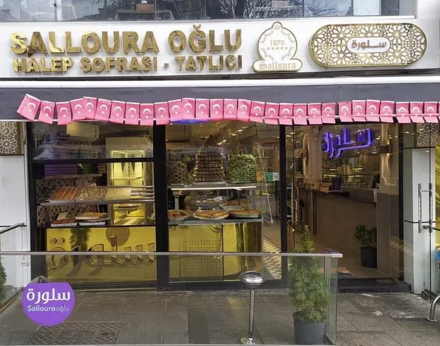 Salloura Oğlu Restaurant حلويات و مطعم سلورة