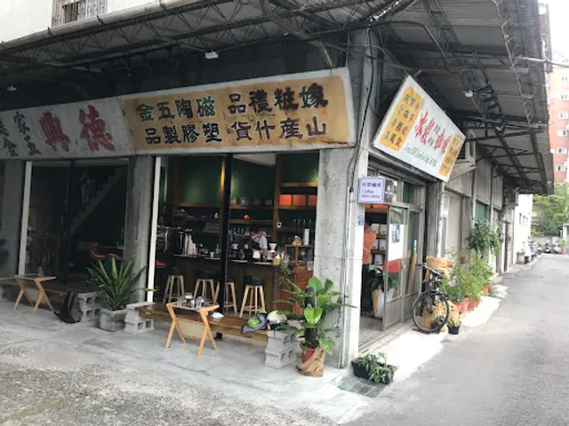 BeanGood Café 冰穀咖啡草悟店（實際營業時間依店家FB&IG公告為主）