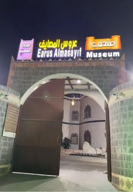 Asalat Almadhi museum