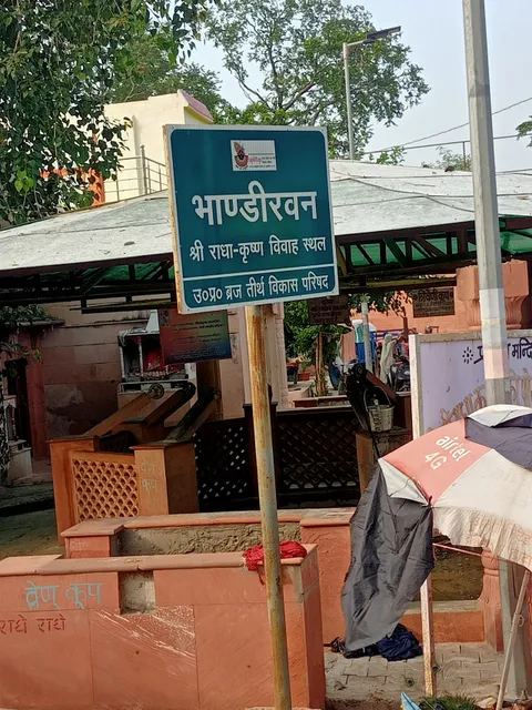 Shri Radha Krishna Vivah sthal