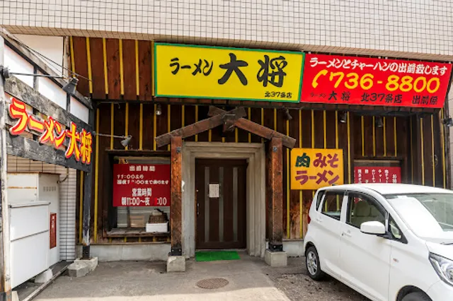 Ramen Taishō Kita 37-jo