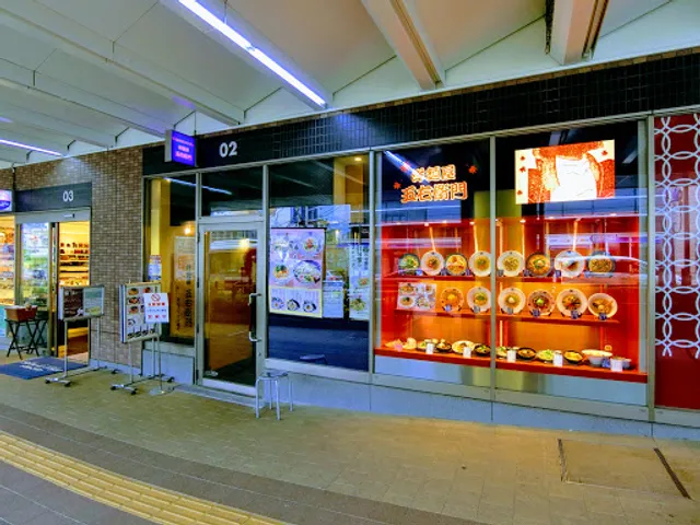 Goemon Kyōdō Branch