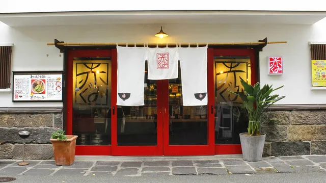 Akagumi Ramen (Kamitori Store)