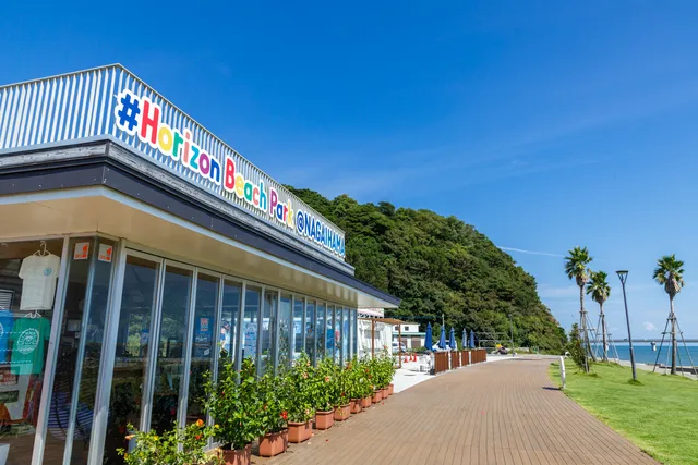 長井浜公園（長井浜リゾート）