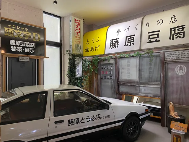 Ikaho Toy, Doll and Car Museum