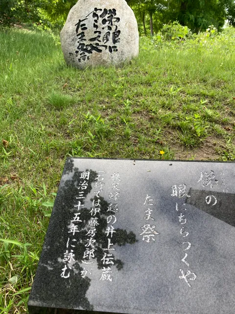 Benten Historical Park