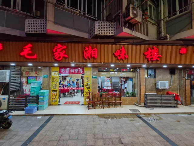 Maojia Xiangwei Building