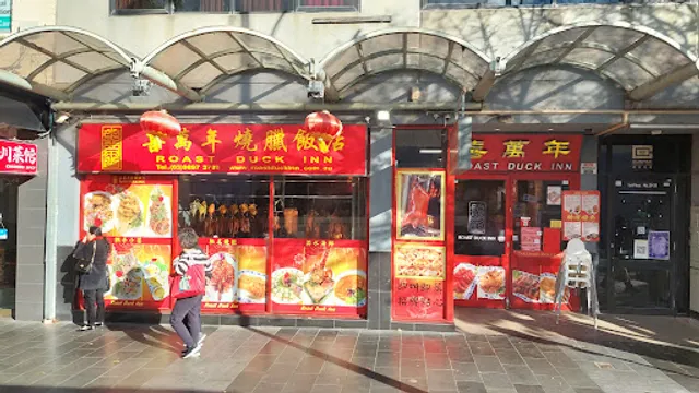 Roast Duck Inn 喜万年烧腊饭店