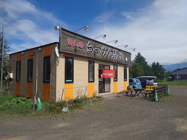 富良野ラーメン問屋