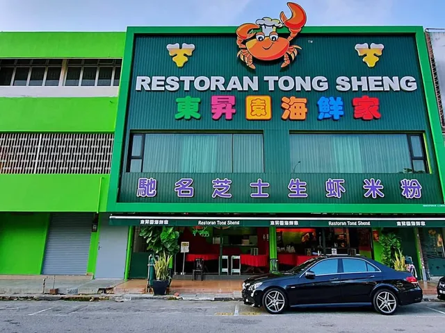 東昇園海鮮家 Restoran Tong Sheng