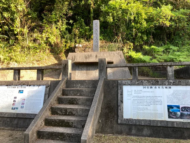Site of Akakina Castle