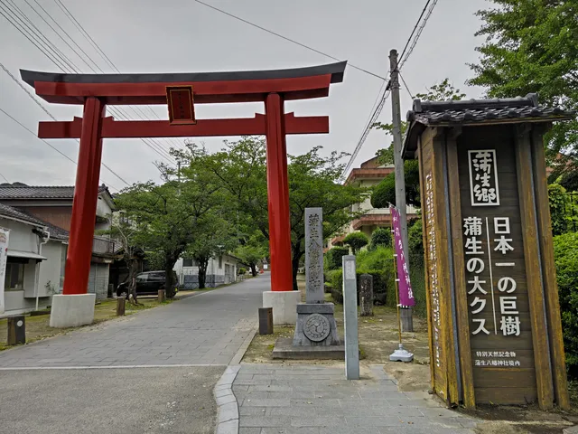 Kamo Hachiman Shrine