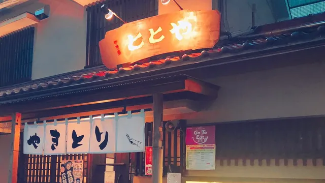 Toto-ya Higashi-okazaki