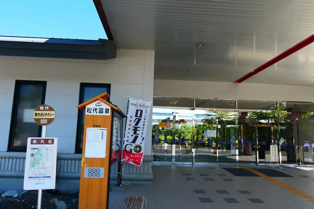 ougonnoyu Matsushiro Sou