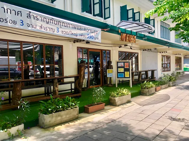 Baan Wang Doem Hotel