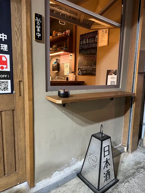 Nipponshu Department Sake Store 日本酒部門