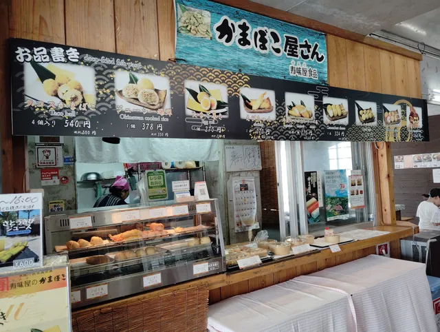 Onna no Eki Nakayukui Market