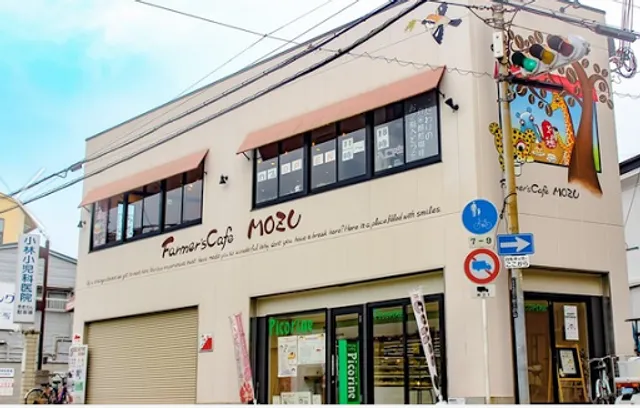 Farmer's Cafe MOZU ファーマーズカフェモズ