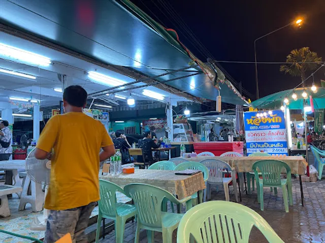 ครัวแสนสุข