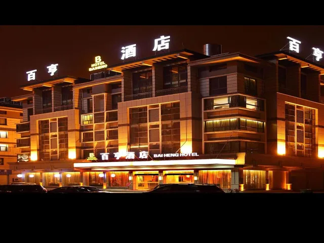 Baiheng Hotel