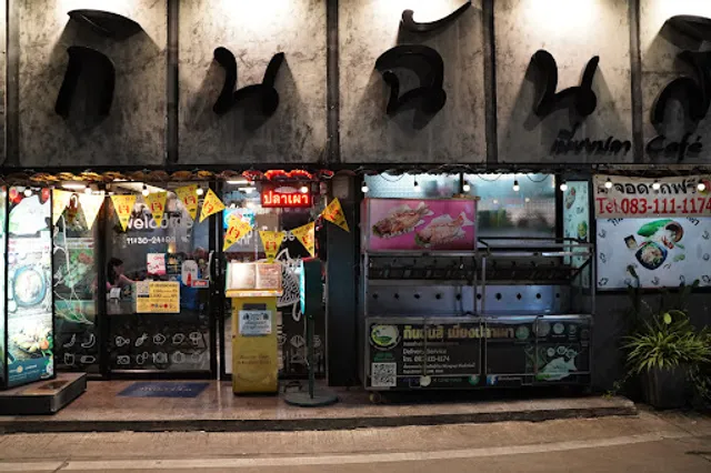 Kin Chan Si Grilled FISH & ISAAN Thai Food