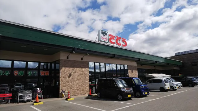 Family Store Sato Kiriu