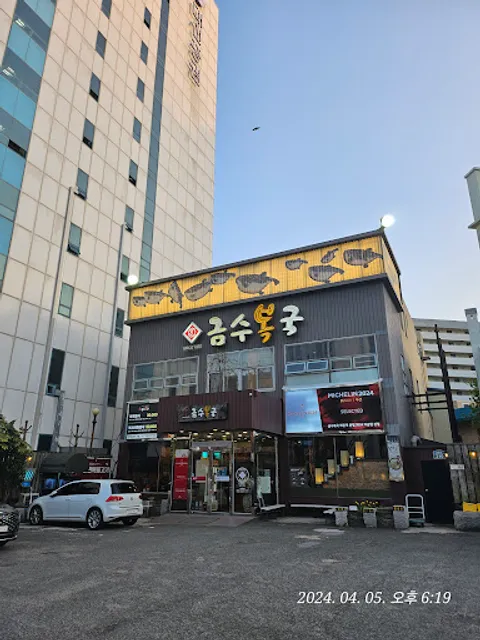 금수복국 동래점