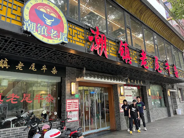 Zhenjilaowei Beef Offal